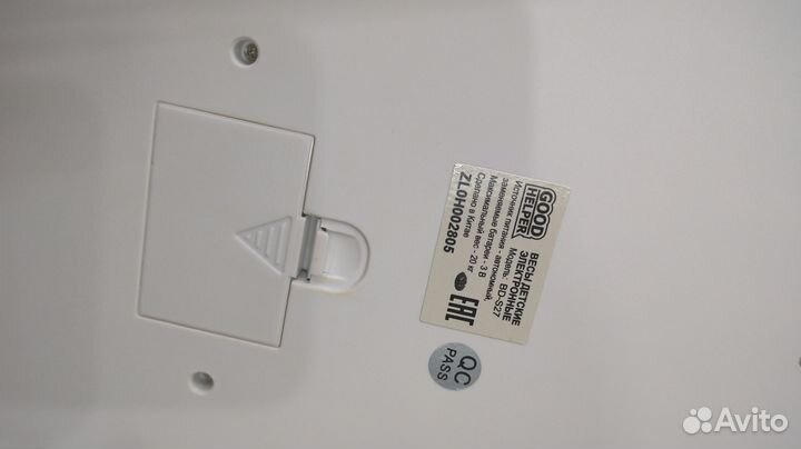 Весы для новорожденных