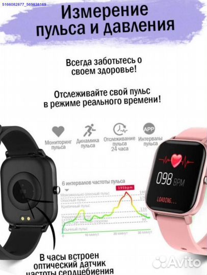 Часы SMART watch