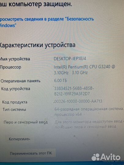 Системный блок