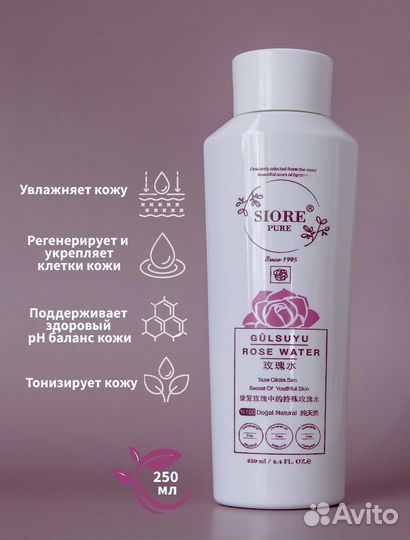 Тоник для лица (розовая вода) Siore