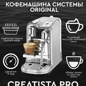 Nespresso капсульная кофемашина