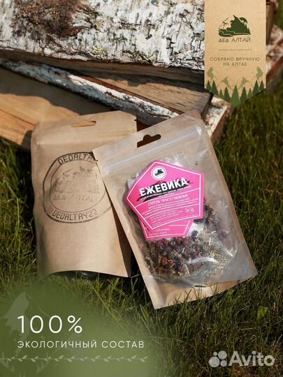 Набор трав и специй Ежевика