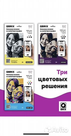 Алмазная мозаика собери свое селфи