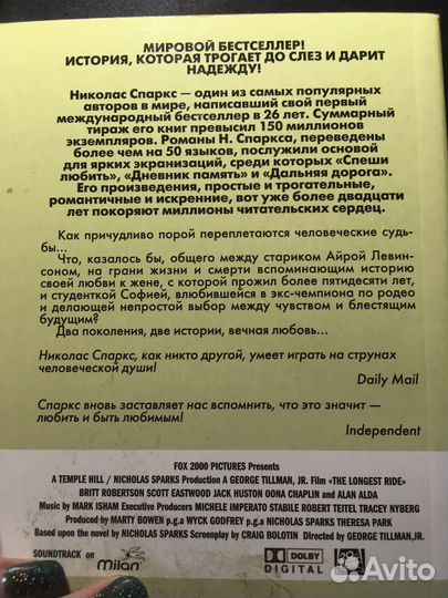 Книги Н. Спаркса