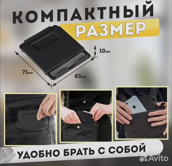 Подставка для телефона и планшета