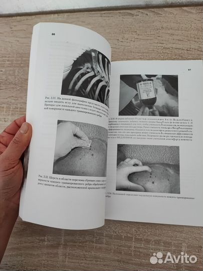 Книги по ветеринарии