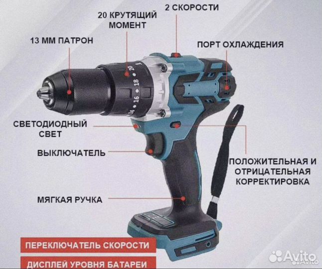 Шуруповерт для ледобура