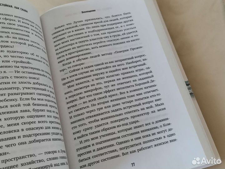 Книга Кася Урбаняк Плавная как река