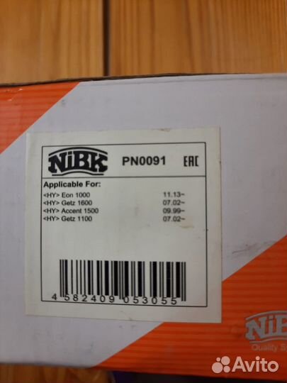 Тормозные колодки