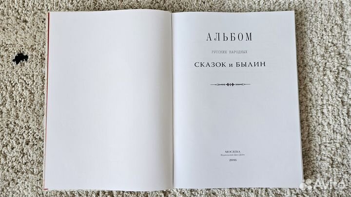 Подарочная книга Сказки Русский-Английский