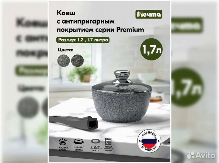 Ковш 1,7л съемн ручка Premium grey