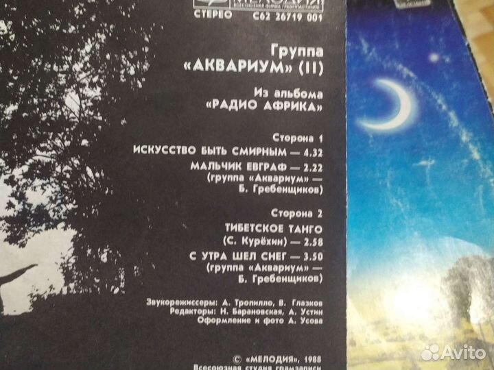 Аквариум пластинки виниловые