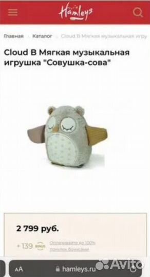 Совушка-сова