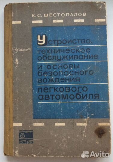 Книги и каталоги (устройство и ремонт автомобилей)