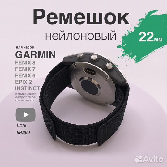 Нейлоновый ремешок для часов Garmin Fenix 8, 7, 6