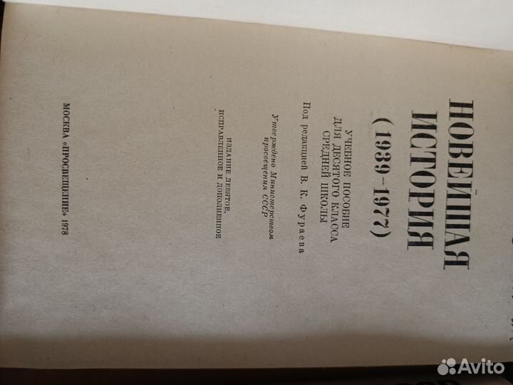 Учебники по истории СССР