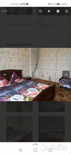 Отдых в Абхазии