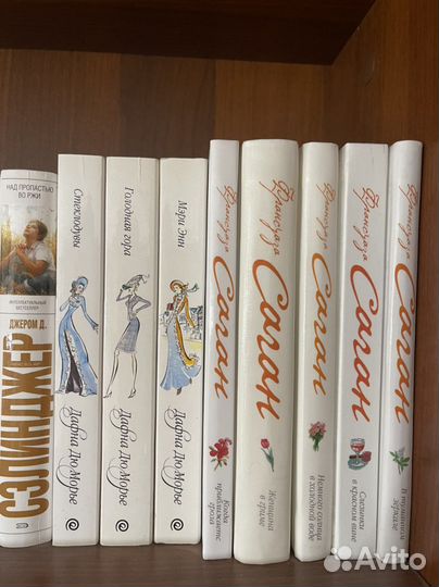 Франсуаза Саган книги