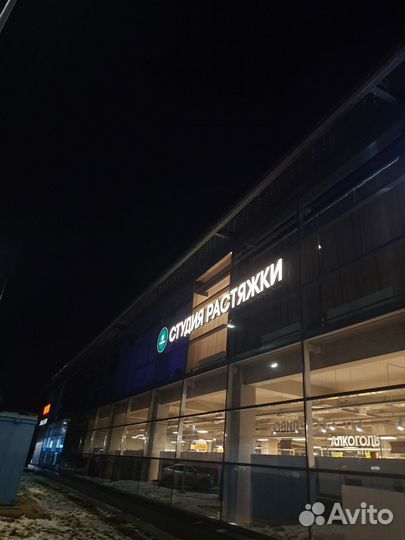 Объемные световые буквы наружная реклама