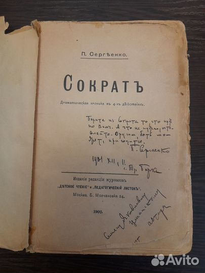 Старинные книги