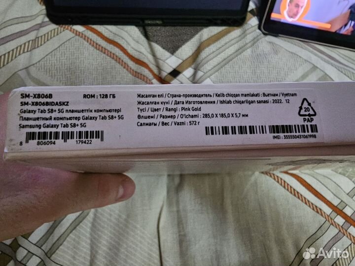 Samsung galaxy tab s8 plus+ 5g 8/128