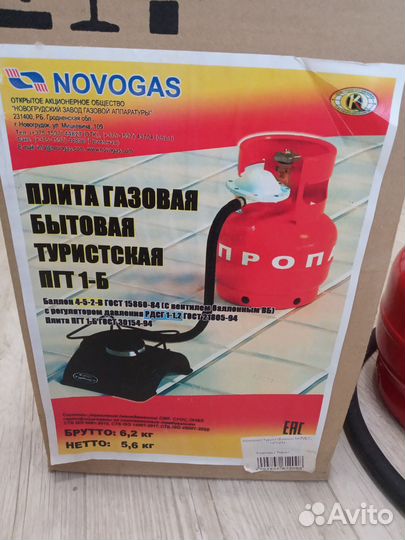 Плита газовая туристическая с балоном