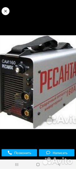 Аренда свароч аппарат ресанта 160а и сварис 200