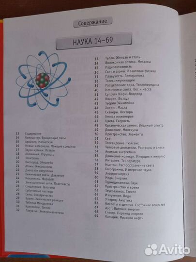 Энциклопедия школьника. 4000 очень важных фактов