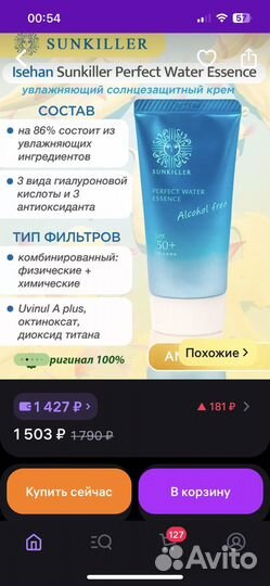 Солнцезащитный крем spf 50