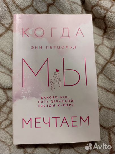 Энн Петцольд 