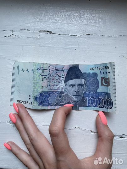 Банкноты Пакистанские рупии