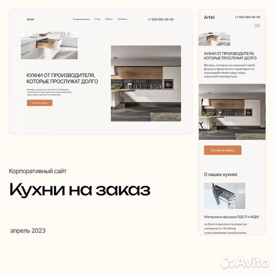 Разработка сайтов