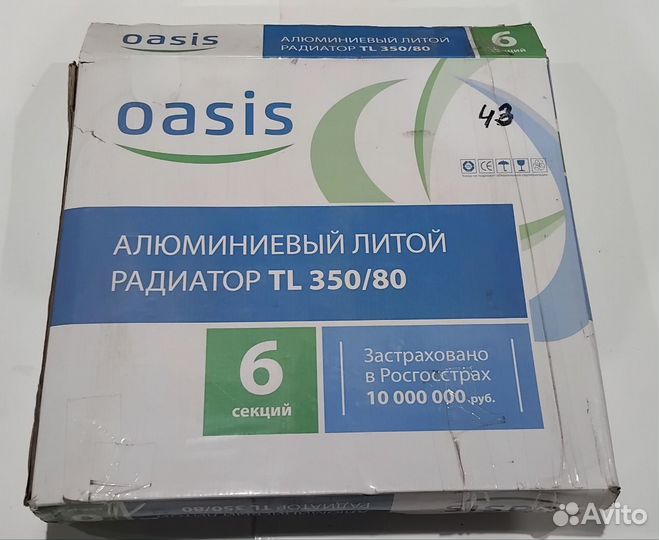 Радиаторы отопления