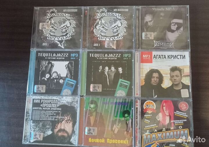 Диски MP3, CD Музыка