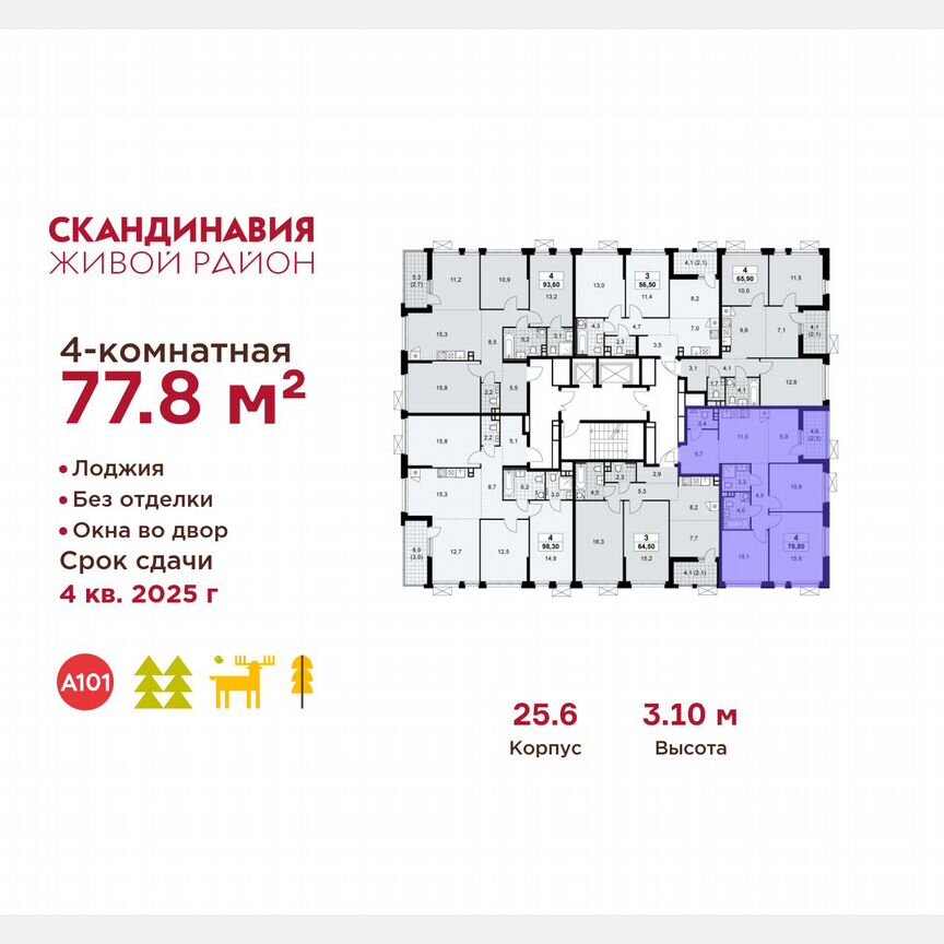 4-к. квартира, 77,8 м², 17/17 эт.