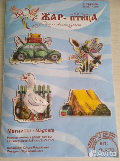 Остатки набора для вышивания