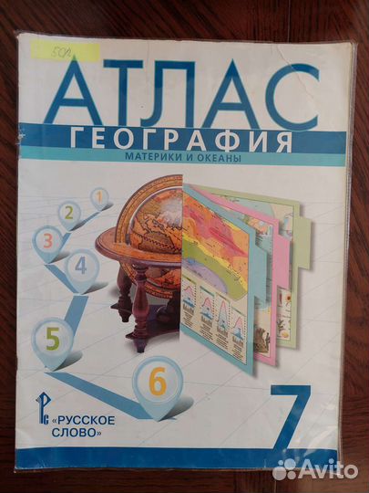 Рабочие тетради/сборники/атласы