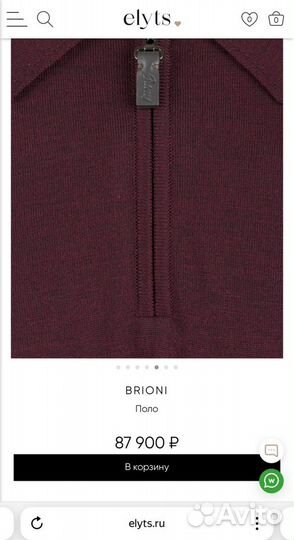 Джемпер Brioni Оригинал размер 48/50 Цум 95