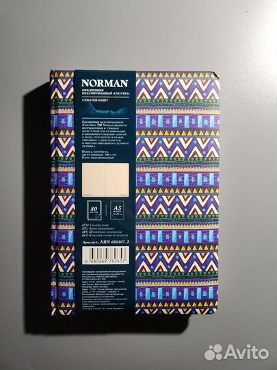 Ежедневник новый недатированный