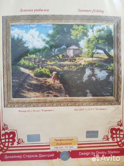 Вышивка крестом набор