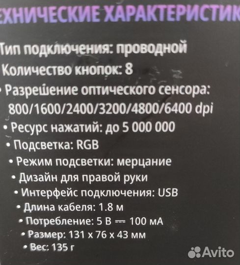 Игровая мышь Acer OMW123