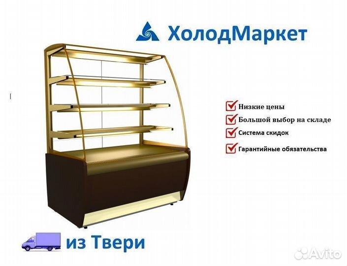 Витрина кондитерская с гарантией, доставка