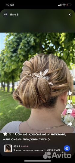 Заколка для волос, украшение в волосы