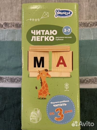 Динамические кубики Чаплыгина для обучения чтению