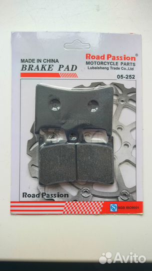 Тормозные колодки Road Passion