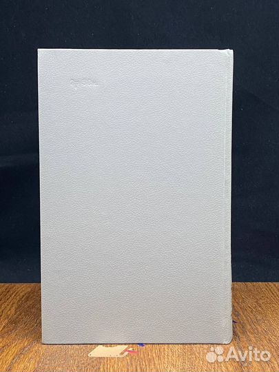 Фазиль Искандер. Избранное