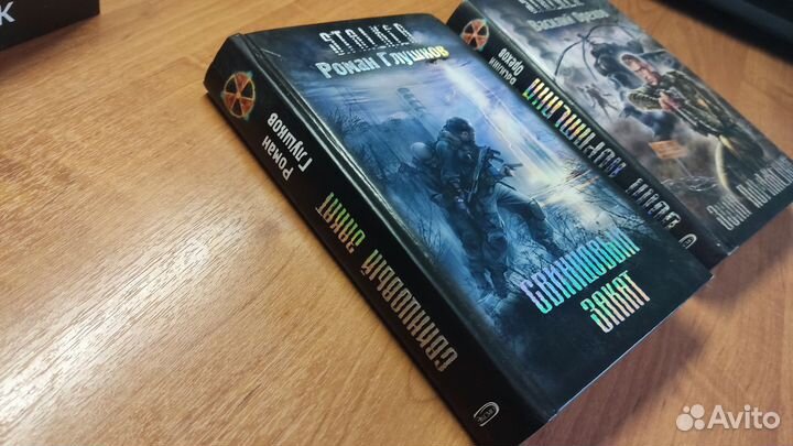 Книги S.T.A.L.K.E.R