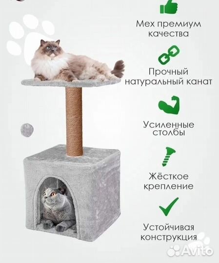 Домик для кошки