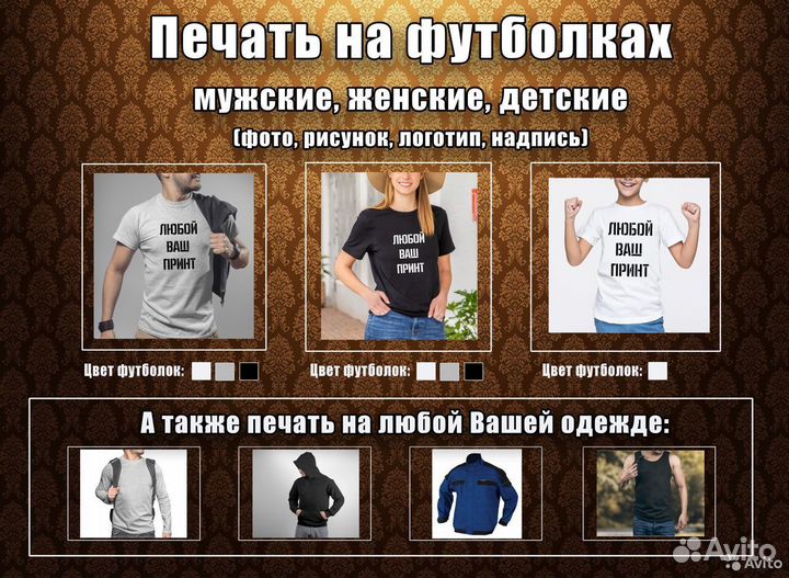 Футболки,толстовки,кружки с печатью фото, рисунков
