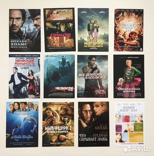 Кинофлаеры, флаеры из кинотеатров